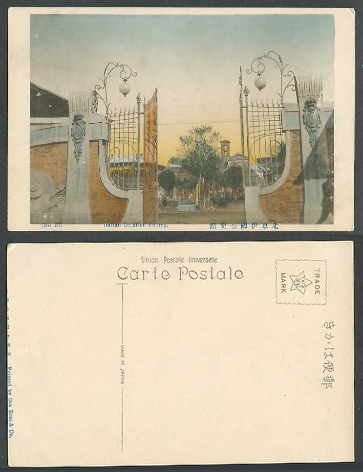 China Old Hand Tinted Postcard Italy Italian Legation Peking, Gate Lamps 北京伊國公使館