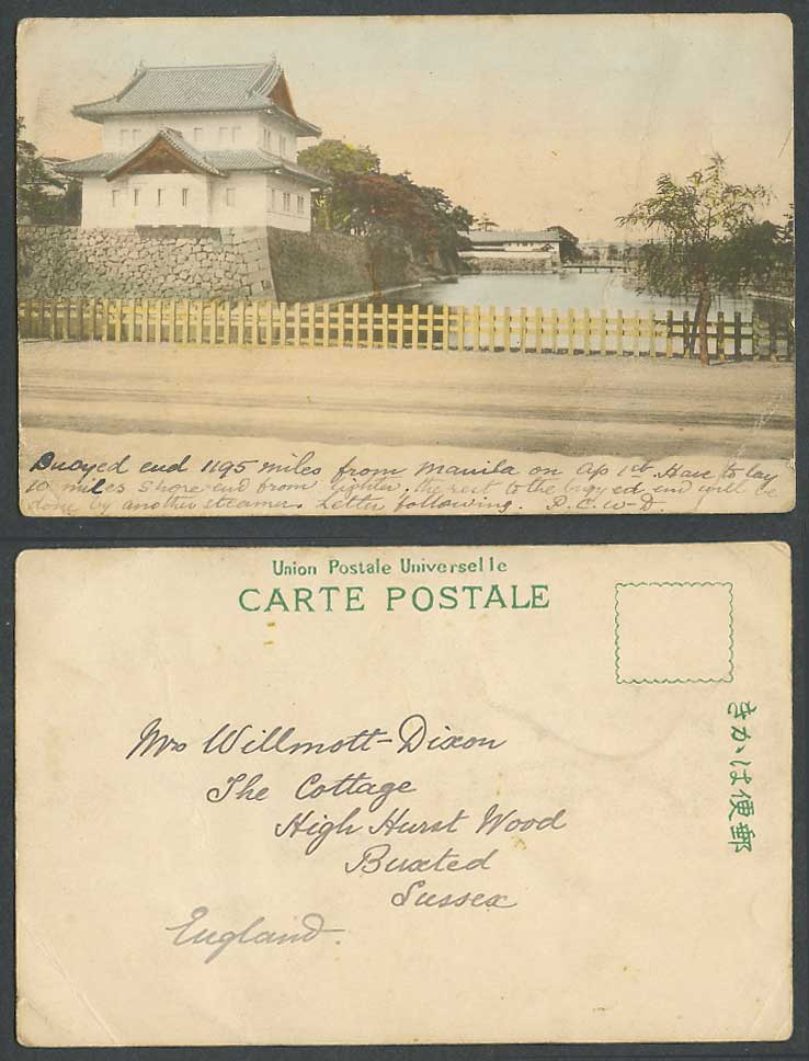 Japan Old Hand Tinted UB Postcard Imperial Palace Tokyo Castle Part, Moat Bridge