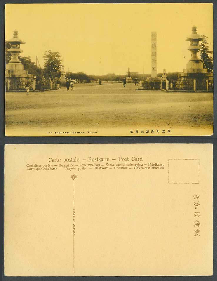 Japan Old Postcard Yasukunj Yasukuni Shrine Tokyo Stone Lanterns Statue 東京九段靖國神社