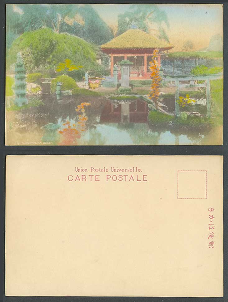 Japan Old Hand Tinted UB Postcard Dainichido Dainichi-Do Nikko Garden Lake Torii