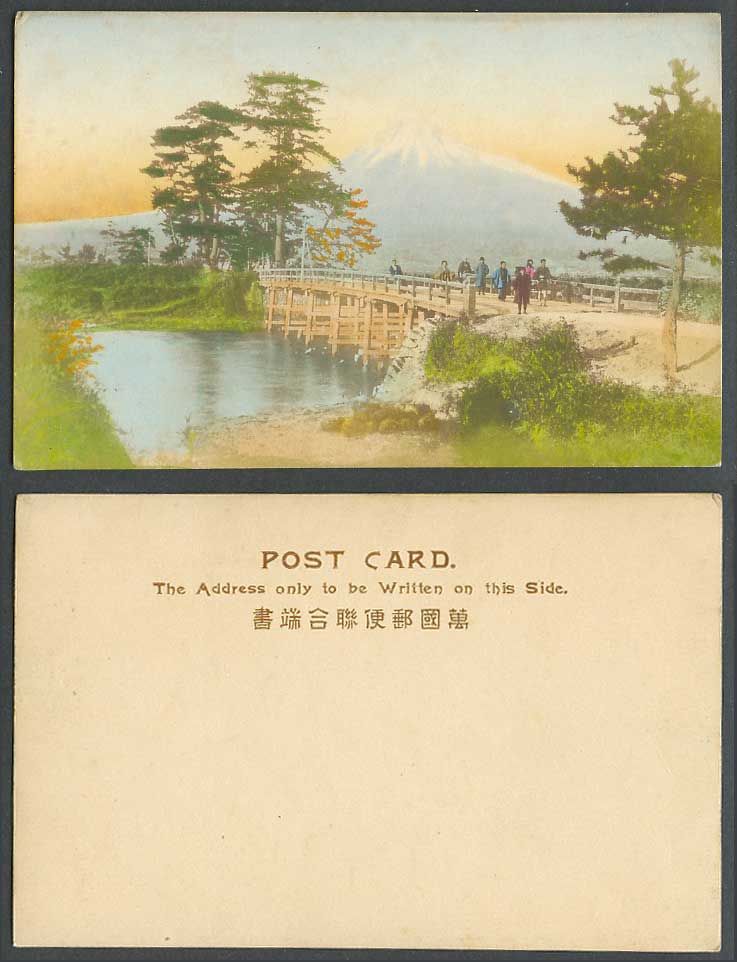 Japan Old Hand Tinted Postcard Mt Fuji from Kawaibashi Kawai Bridge Yokohama 河合橋