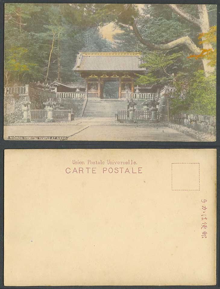 Japan Old Hand Tinted UB Postcard Niomon Iyemitsu Temple Shrine, Nikko 日光三代公 仁王門