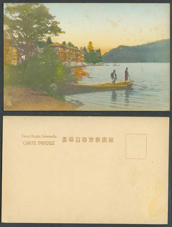 Japan Old Hand Tinted UB Postcard Chuzenji Lake, Nikko, Boats, Panorama 日光中禪寺湖