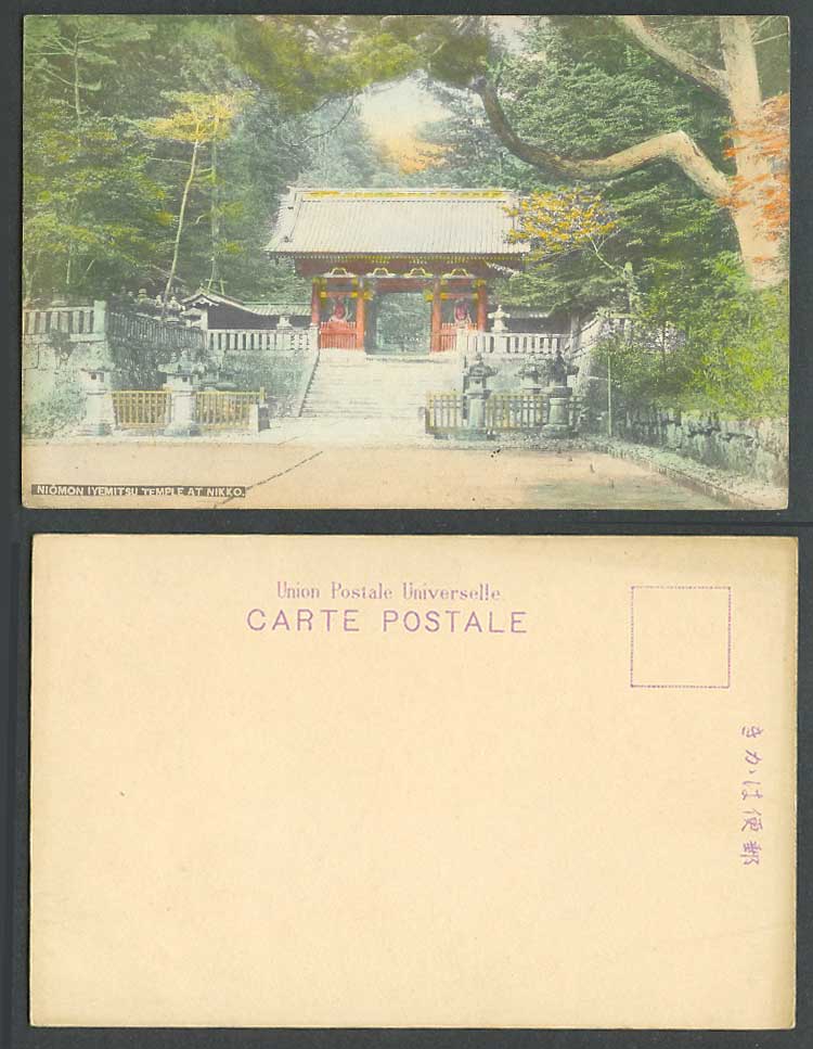Japan Old Hand Tinted U.B. Postcard Niomon Iyemitsu Temple Shrine Nikko 日光三代公仁王門