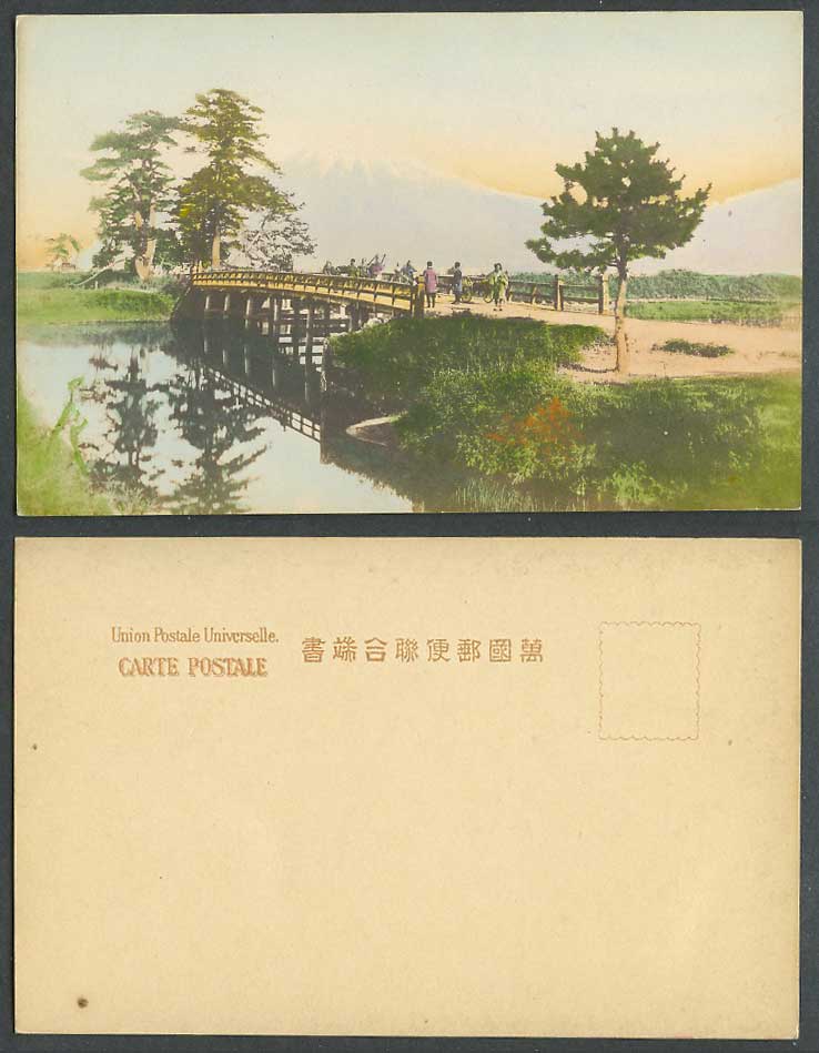 Japan Old Hand Tinted UB Postcard Mt. Fuji, Kawaibashi Kawai Bridge Yokohama 河合橋