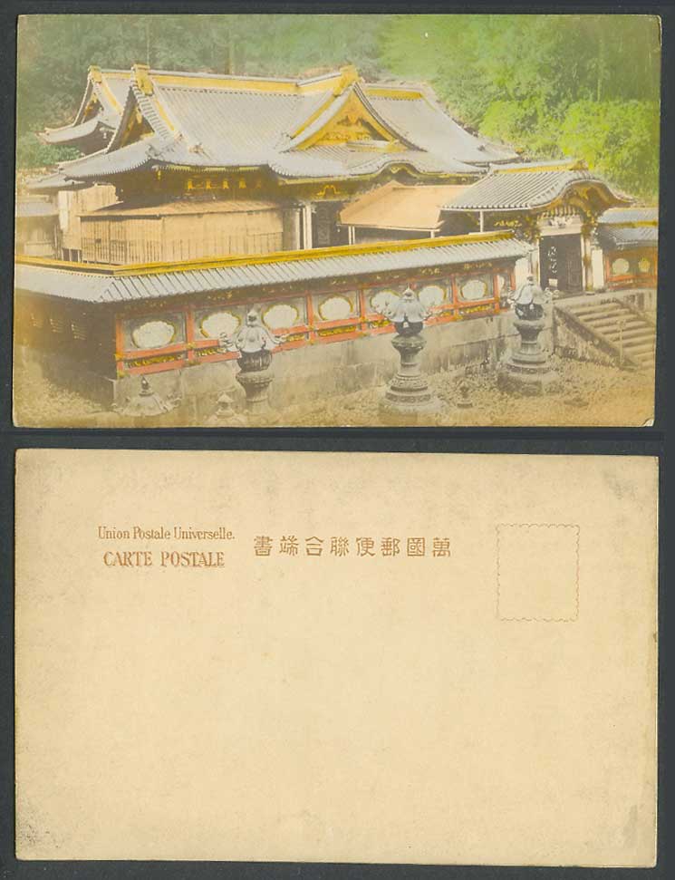 Japan Old Hand Tinted Postcard Karamon Gate Sandaiko Temple Shrine Nikko Lantern