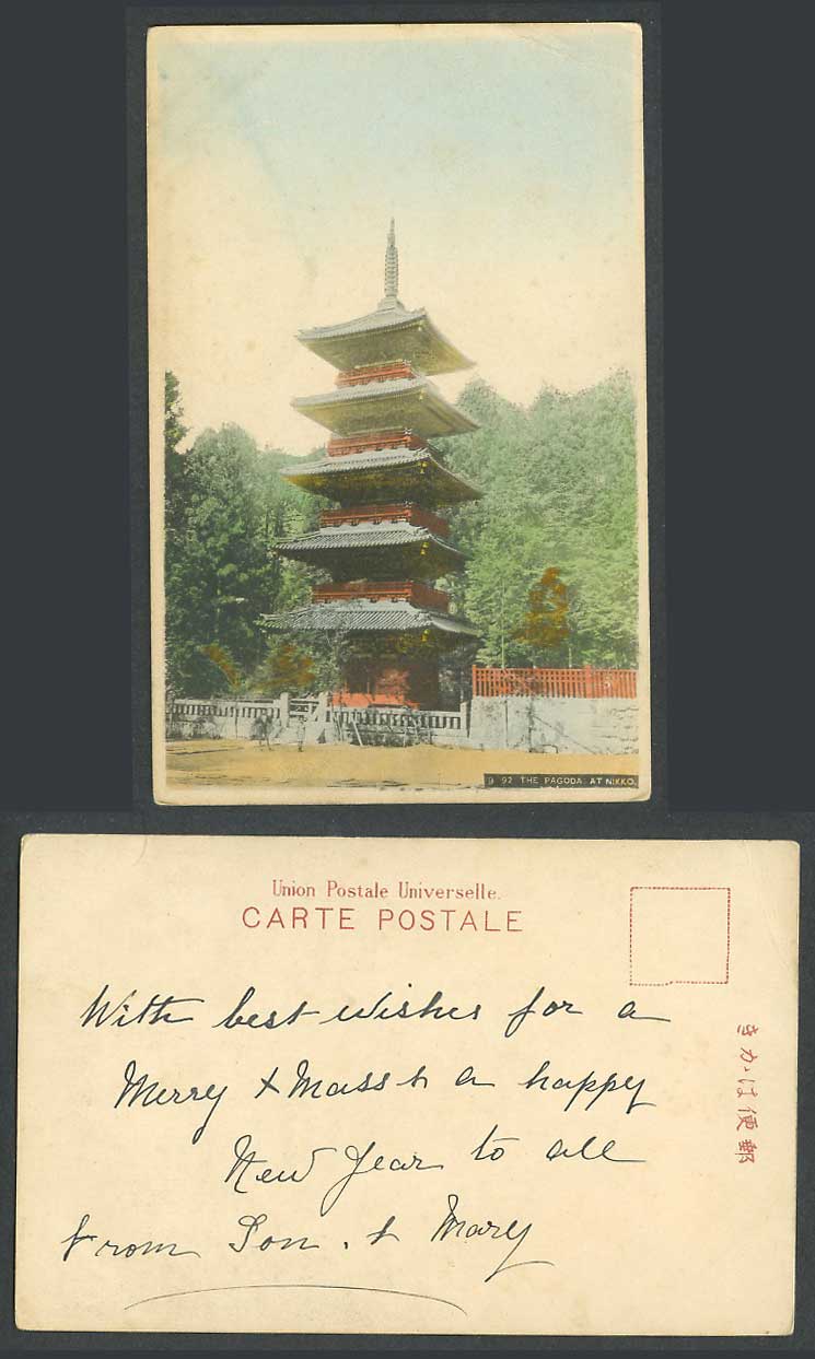 Japan Old Hand Tinted UB Postcard Five-Storied Pagoda, Nikko Temple Shrine 日光五重塔