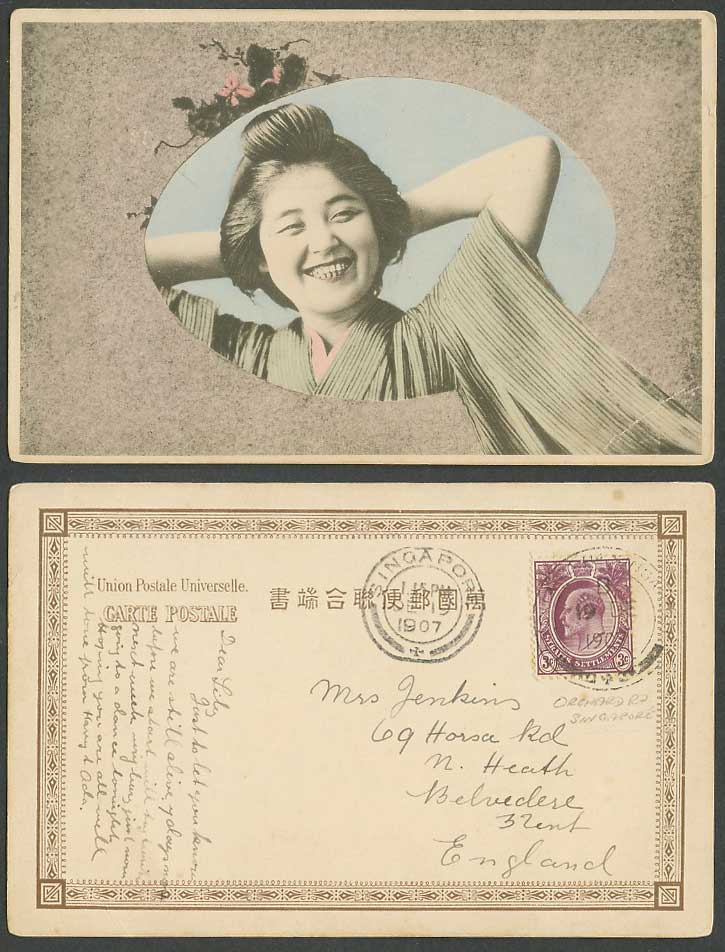 Japan Straits KE7 3c. 1907 Old Hand Tinted UB Postcard Geisha Girl Woman Smiling