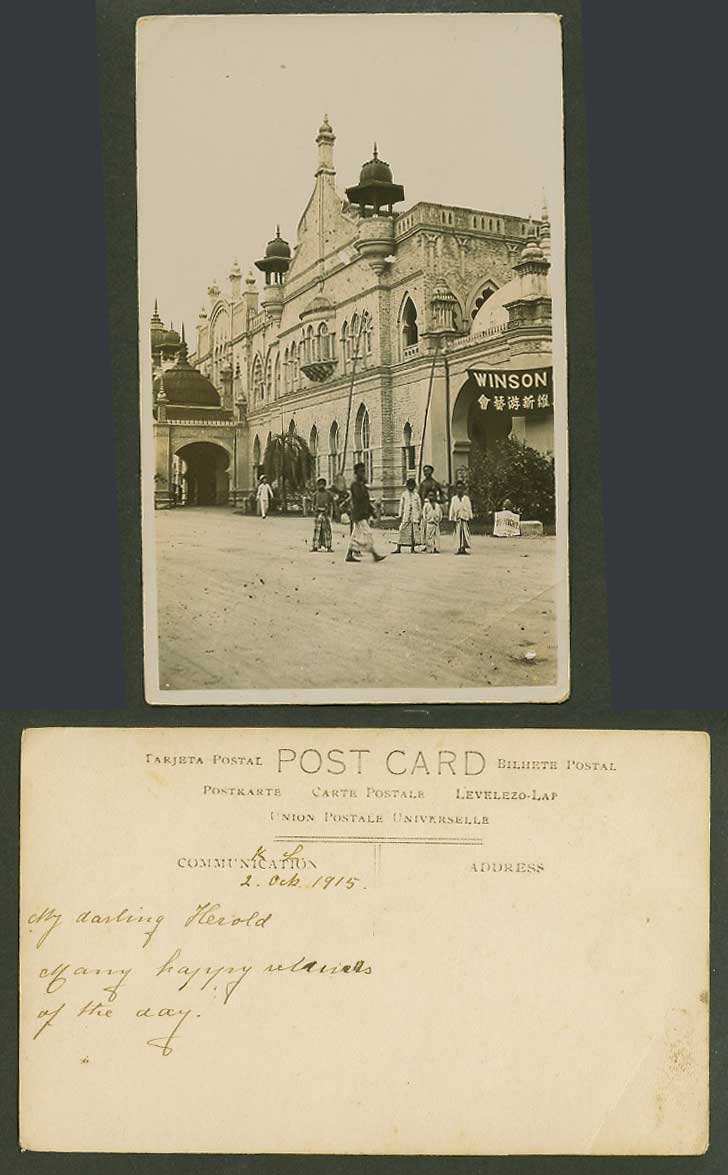 Kuala Lumpur Malaya 1915 Old Real Photo Postcard Street Scene, Wilson Club 維新游藝會
