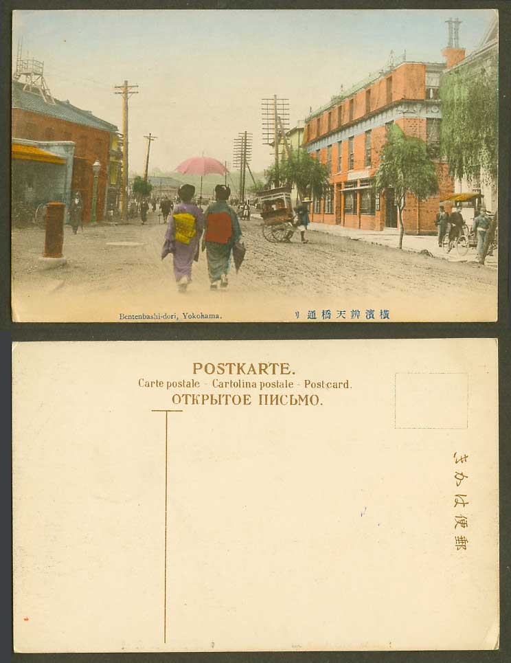 Japan Old Hand Tinted Postcard Benten - Bashi Dori Street Scene Yokohama 橫濱 辨天橋通