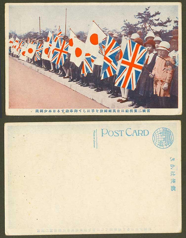 Japan Old Postcard Tokyo Nijubashi British & Japanese Flags Boys Girls 宮城二重橋日英國旗