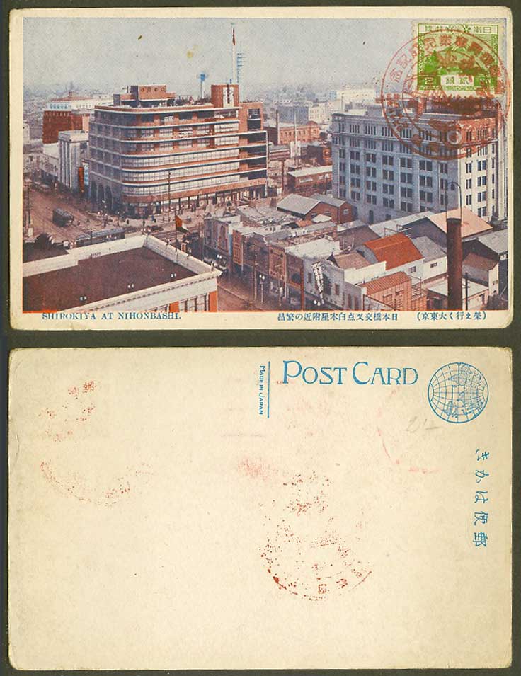 Japan 1930 Old Postcard Shirokiya at Nihonbashi Street Scene TRAM 東京 日本橋交叉點白木屋附近