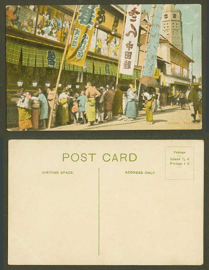 Japan Old Postcard Theater Theatre Tokio Tokyo Street Scene Junikai Pagoda Tower
