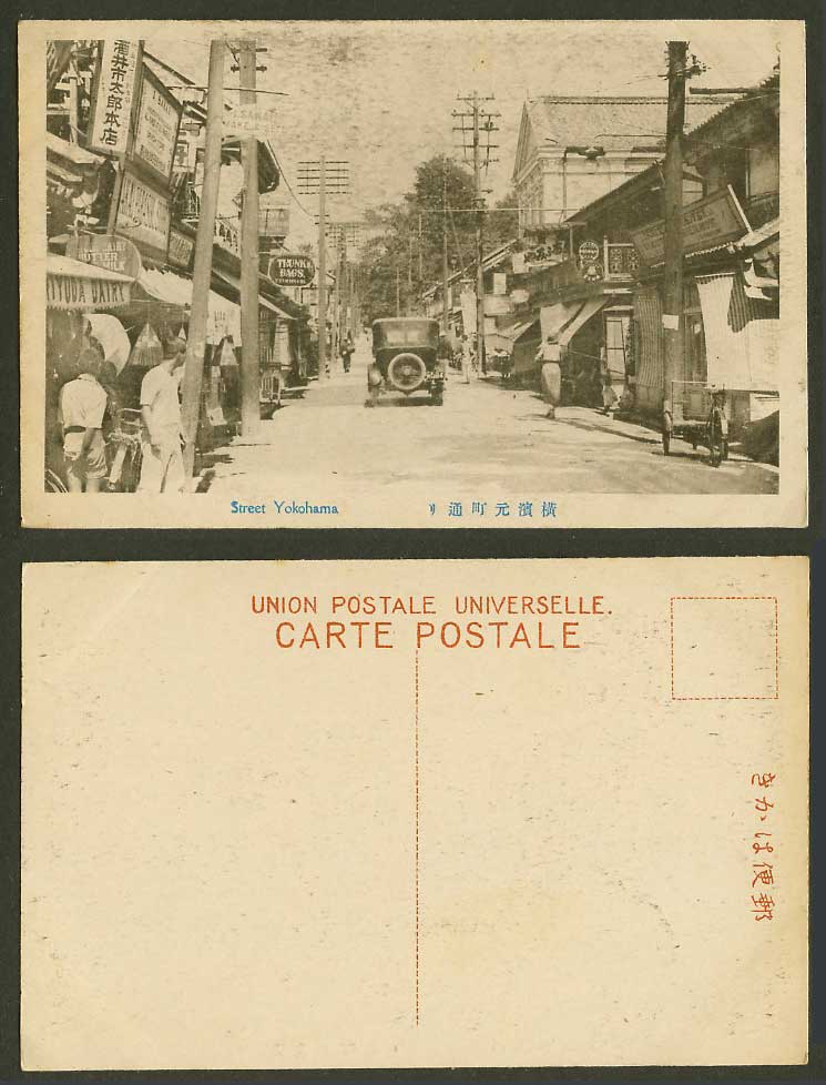 Japan Old Postcard Motomachidori Motomachi-Dori Street Scene Yokohama Car 橫濱 元町通