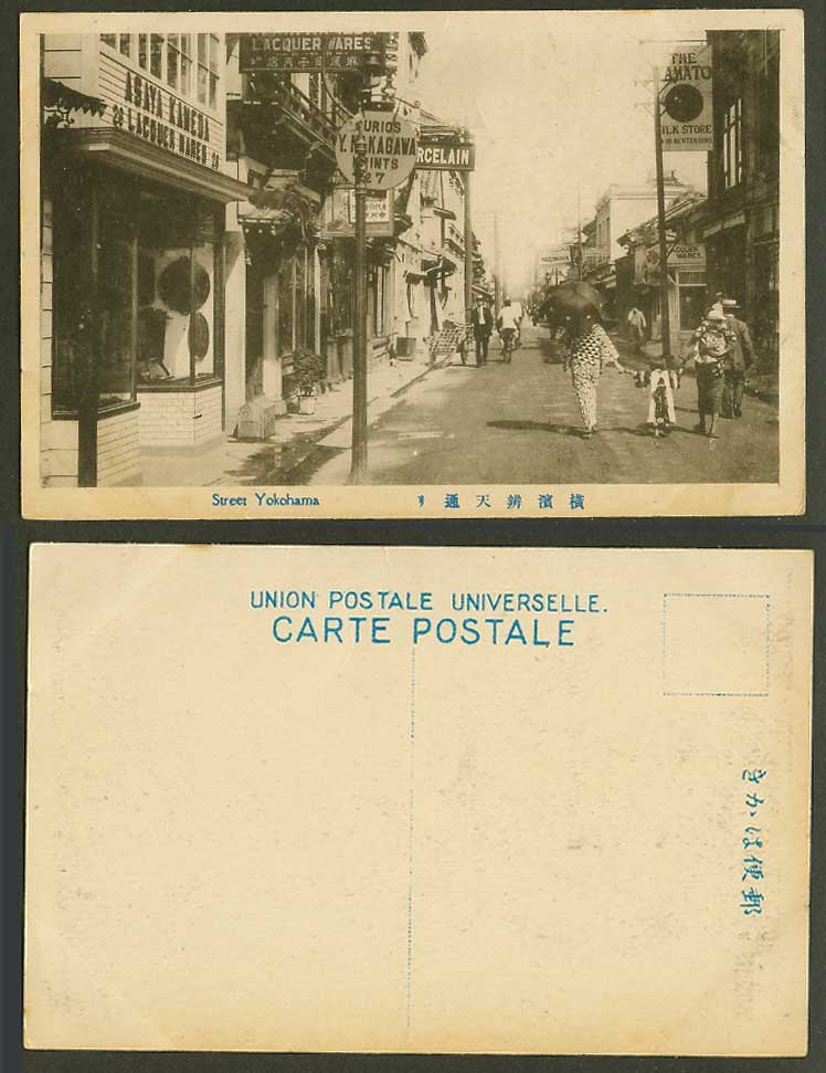 Japan Old Postcard Bentendori Street, Yokohama, Lacquer Wares, Silk Store 橫濱 辨天通