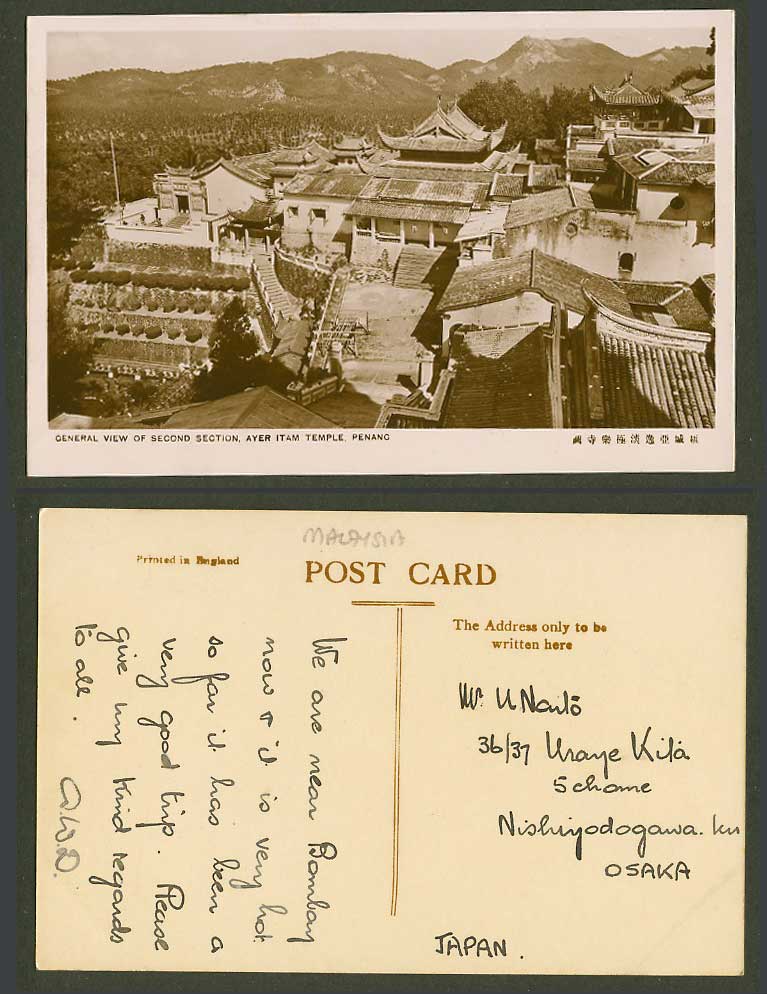 Penang Old Postcard General View of 2nd Second Section Chinese Ayer Itam Temple