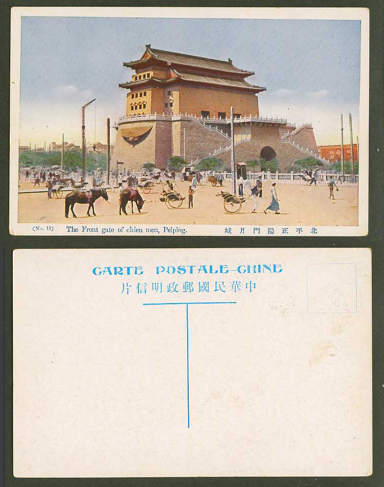 China Old Postcard Peking Front Gate of Chien Men Street Rickshaw Horses 北京正陽門月城