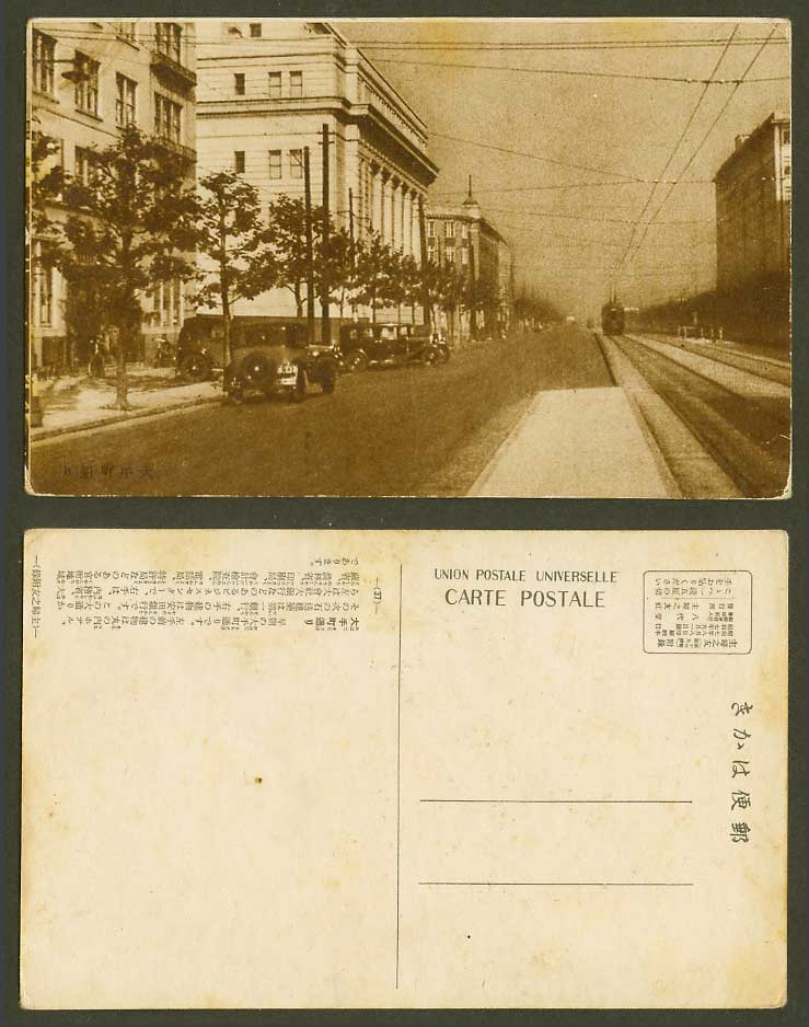 Japan Old Postcard Otemachi Street Scene Tokyo TRAM Vintage Motor Cars Bank 大手町通