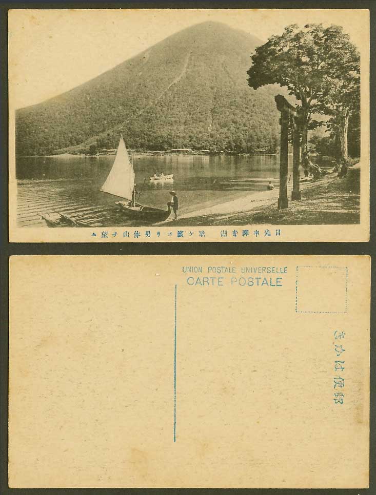Japan Old Postcard Chuzenji Lake Nikko Torii Gate Sailing Boat Mt. Nantaisan 男体山