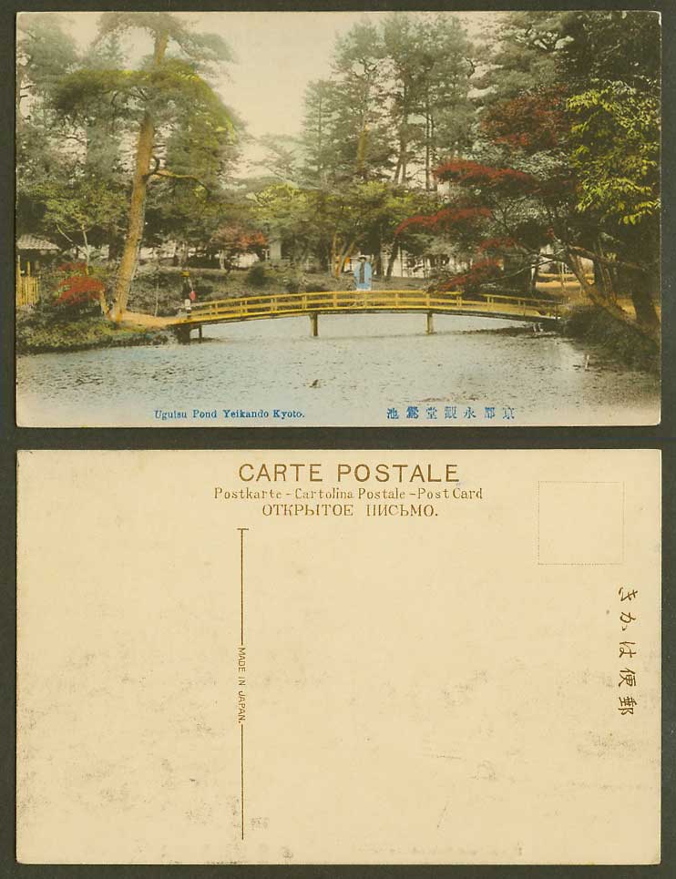 Japan Old Hand Tinted Postcard Uguisu Pond Bridge Yeikando Temple Kyoto 京都永觀堂 鶯池