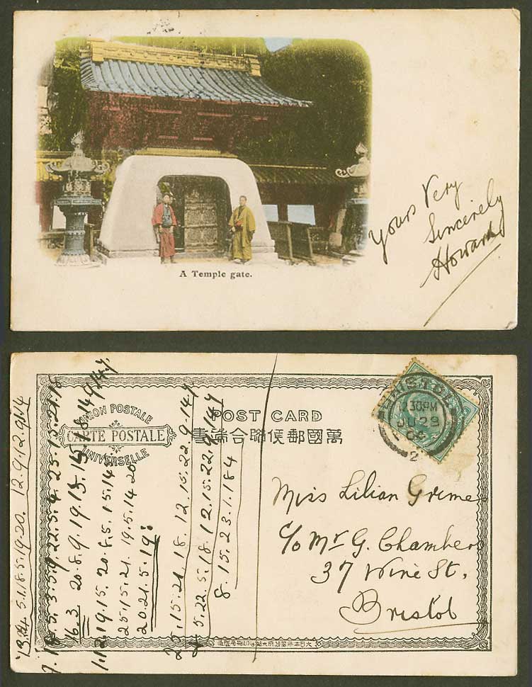 Japan 1904 Old UB Postcard A Temple Gate Kokamon Yemitsu Shrine Nikko 日光 大猷院 皇嘉門
