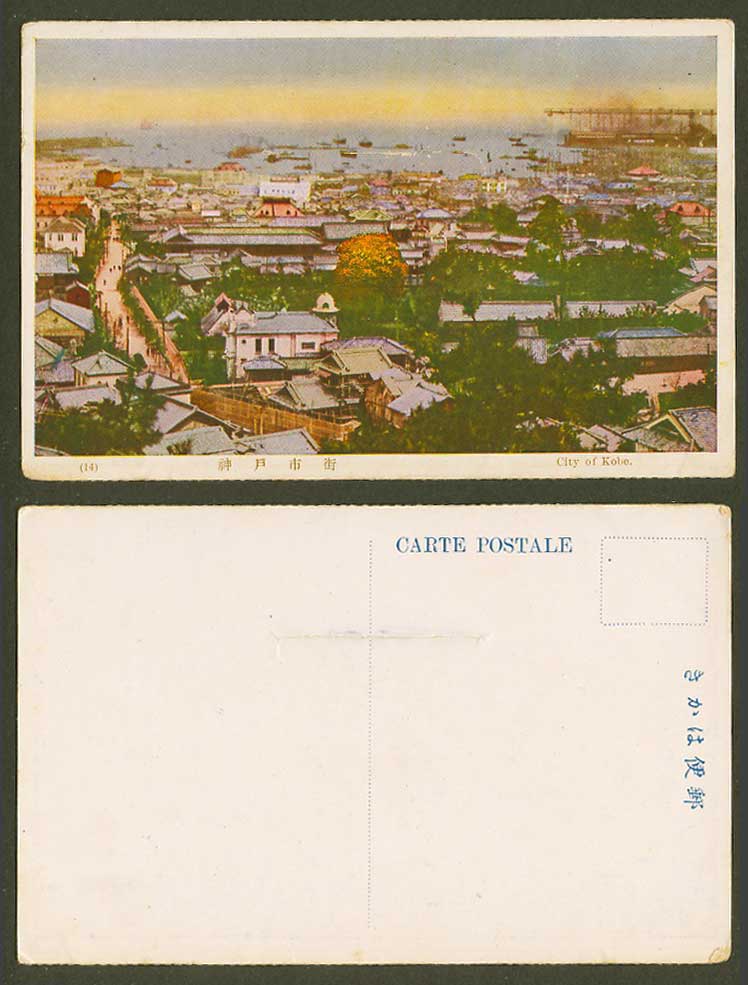 Japan Old Colour Postcard City of Kobe Street Scene, Panorama General View 神戶市街