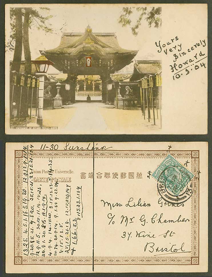 Japan 1904 Old Hand Tinted Postcard Kitano Temple Entrance, Kyoto Tenmangu 北野天滿宮