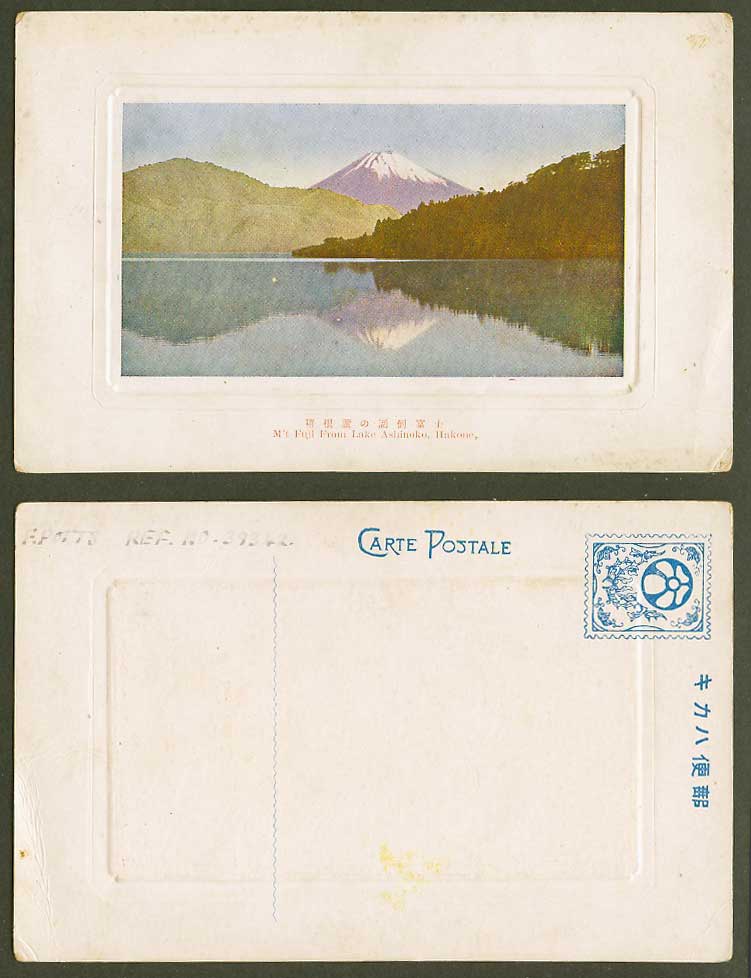 Japan Old Embossed Postcard Mt. Fuji Mountain from Lake Ashinoko Hakone 箱根蘆之湖倒富士