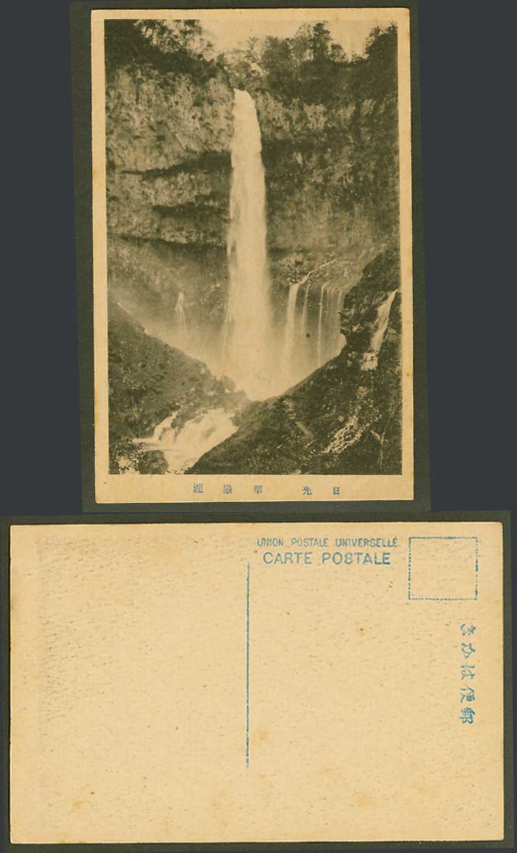 Japan Old Postcard Kegon-No-Taki W.F. Nikko Waterfall Water Falls Mountain 日光華嚴瀧