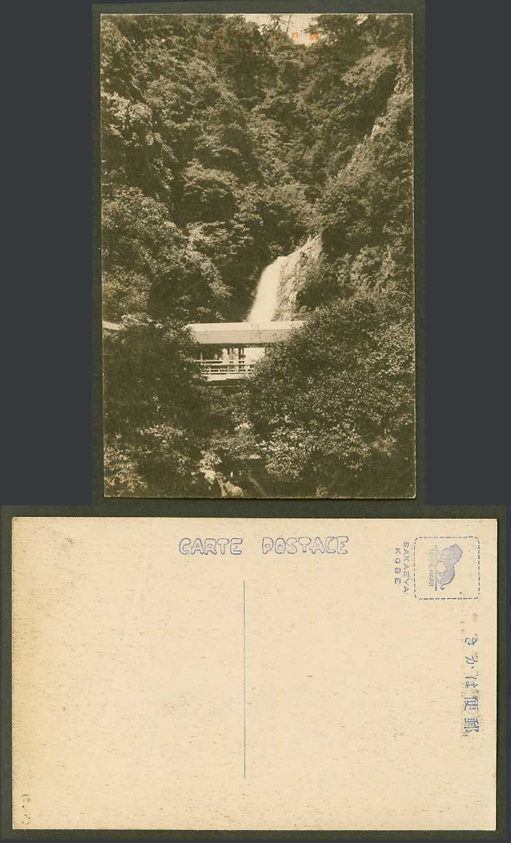 Japan Old Postcard Metaki Water Fall Waterfall Bridge Nunobiki Nunbiki Kobe 布引雌瀧