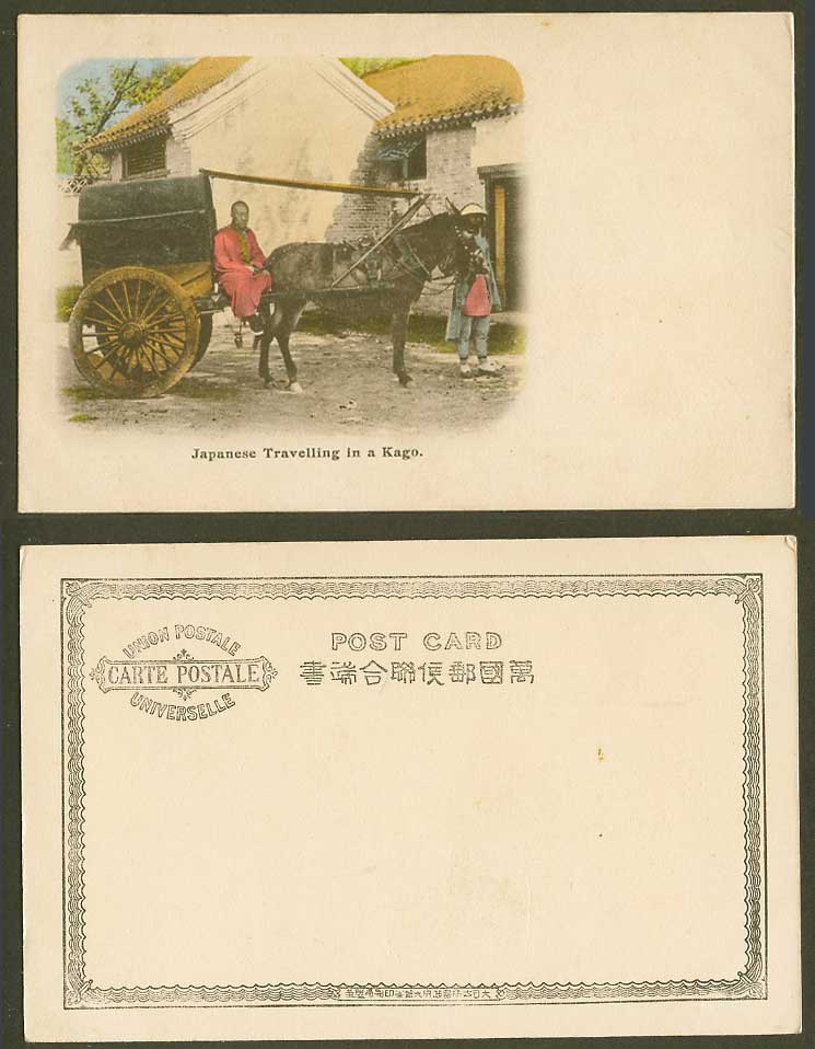 China Old Hand Tinted UB Postcard Japanese Travelling in Kago, Chinese Mule Cart
