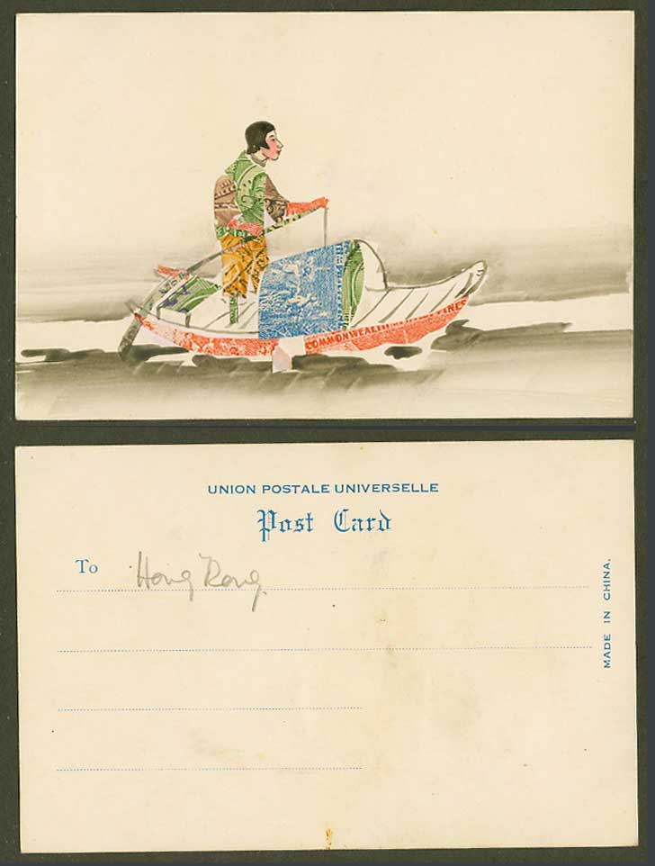 Hong Kong China Chinese Montage Stamps, Sampan Boat Man or Woman Old UB Postcard