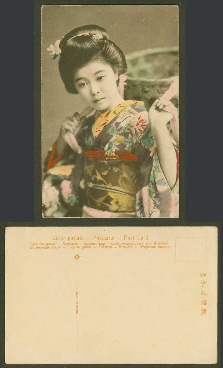 Japan Old Hand Tinted Postcard Geisha Girl Woman Lady Carrying a Basket, Kimono