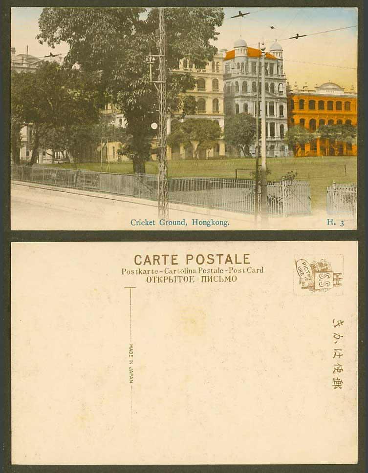 Hong Kong China Old Hand Tinted Postcard Cricket Ground showing Entrance Gate H3