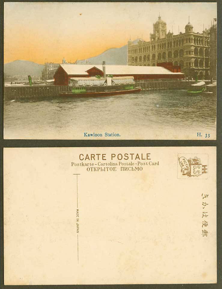 Hong Kong China Old Hand Tinted Postcard Kowloon Station Ferries Ferry Boat Ship