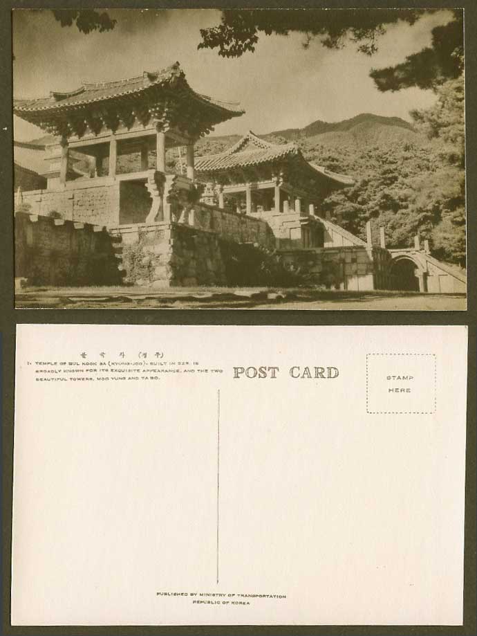 Korea Old Real Photo Postcard Temple Bul Kook Sa Kyung-Joo Moo Yung Ta Bo Towers