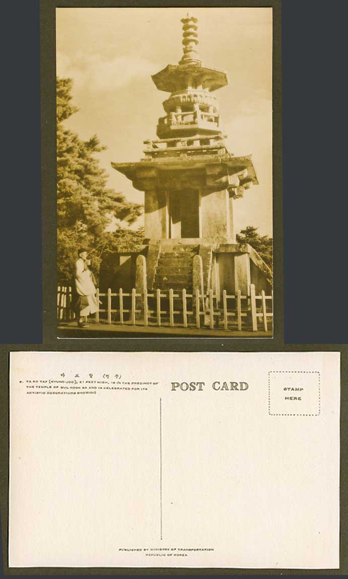 Korean Old Real Photo Postcard Ta Bo Tap Kyung-Joo 21 feet high Tower Korean Man