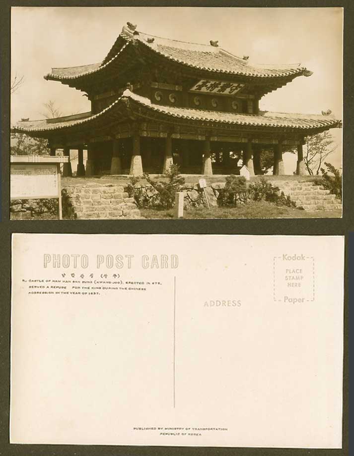 Korean Old Real Photo Postcard E. Castle of Nam Han San Bung Kwang-Joo 守禦將臺 南漢山城