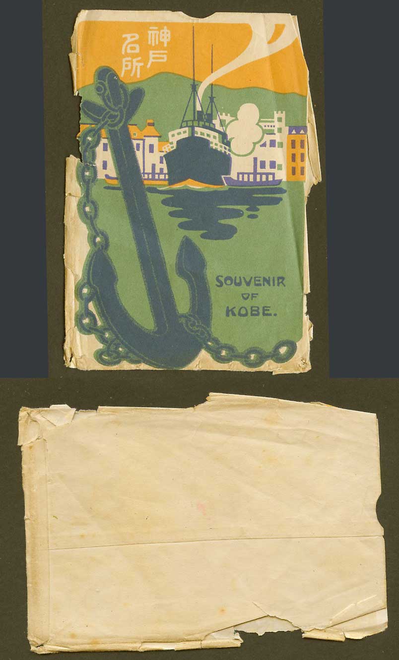 Japan Old Vintage Postcard Empty Wallet Sleeve Souvenir of Kobe Ship Anchor 神戶名所