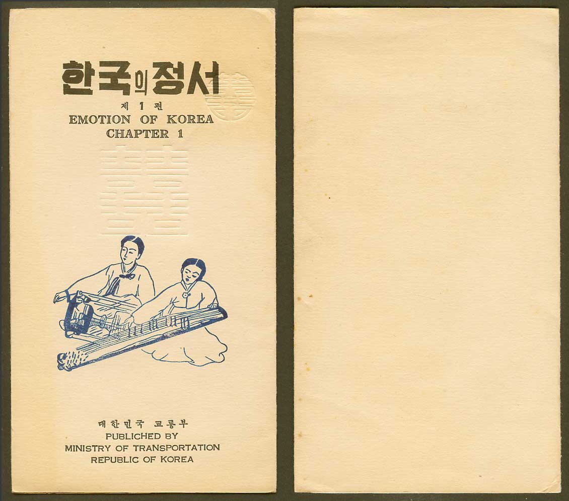 Korean Old Empty Postcard Wallet Folder Geisha Girl Emotion of Korea Chapter 1 囍