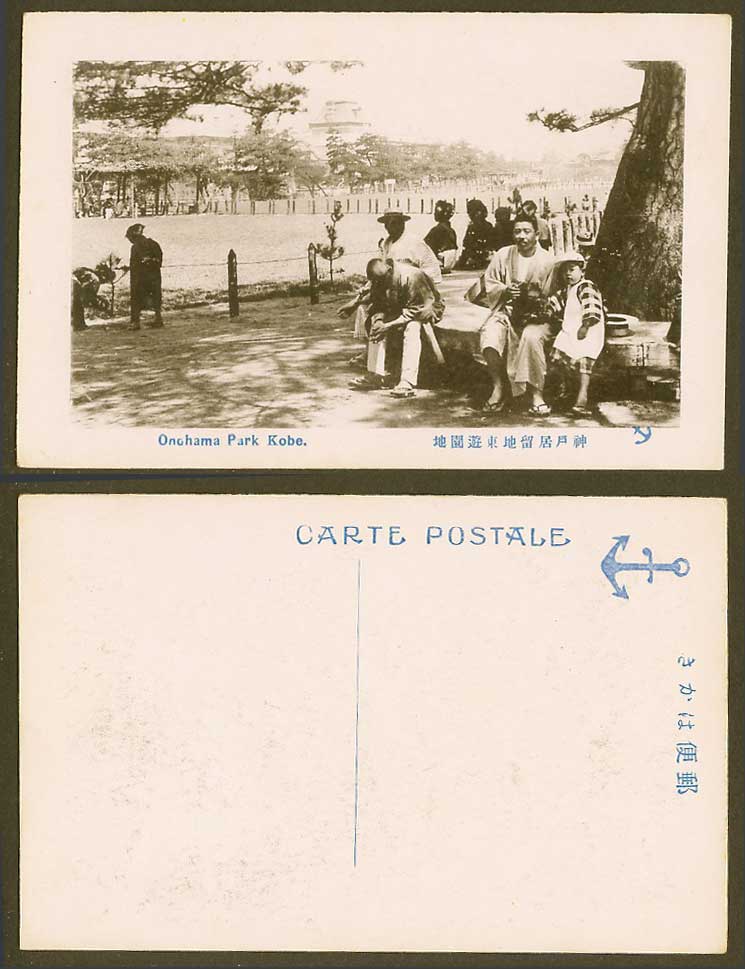 Japan Old Postcard Onohama Park, Kobe, Panorama 神戶 居留地東遊園地 Men and Child, Anchor