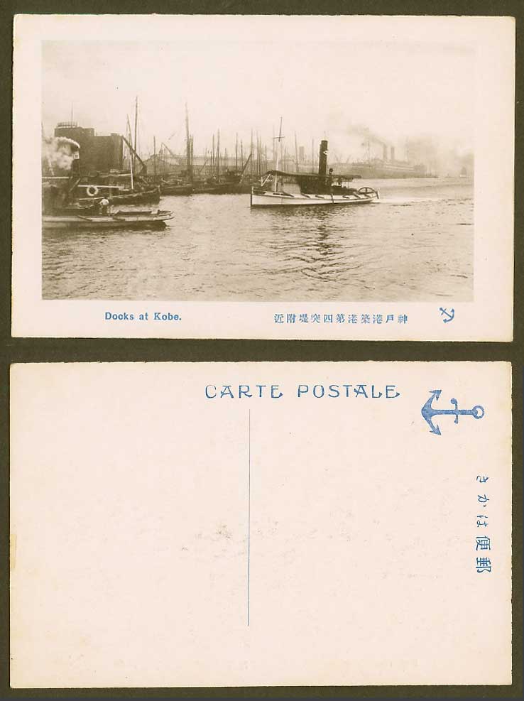 Japan Old Postcard 4th Dock Docks of Kobe Steamer steam Ships Boats Harbour 第四突堤