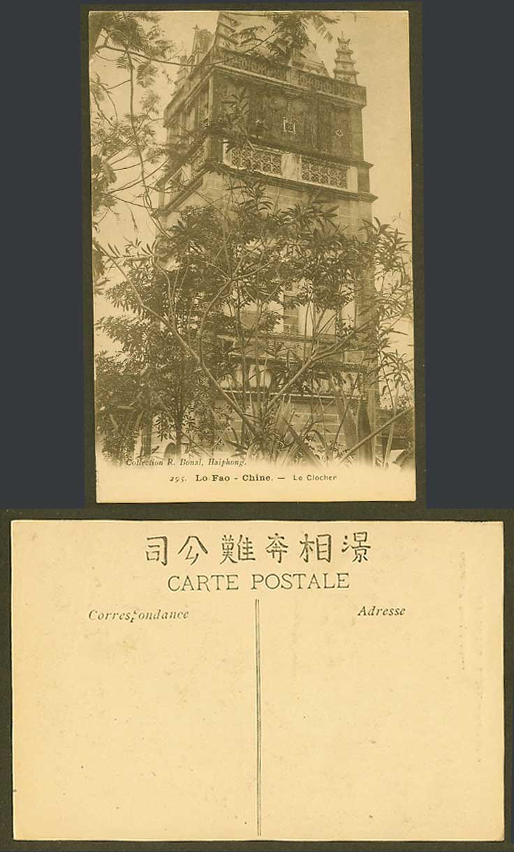 China Old Postcard Lo Fao Chine, Le Clocher, Chinese Bell Tower, R. Bonal 澋相奔難公司