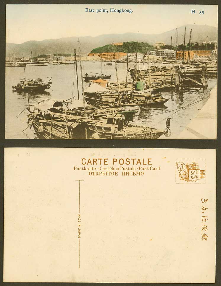 Hong Kong Old Hand Tinted Postcard East Point Harbour, Native Sampans Boats H.39