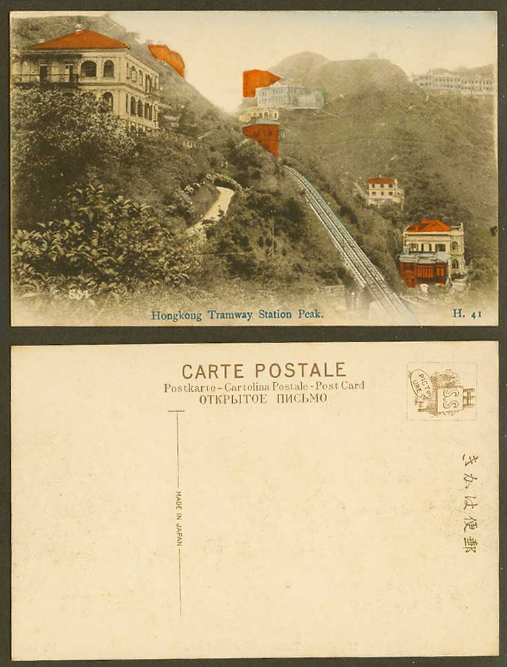 Hong Kong China Old Hand Tinted Postcard The Hongkong Tramway Station Peak H 41