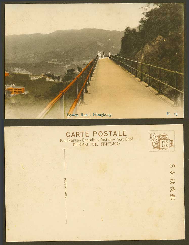 Hong Kong China Old Hand Tinted Postcard Bowen Road Street Scene Men Bridge H 19