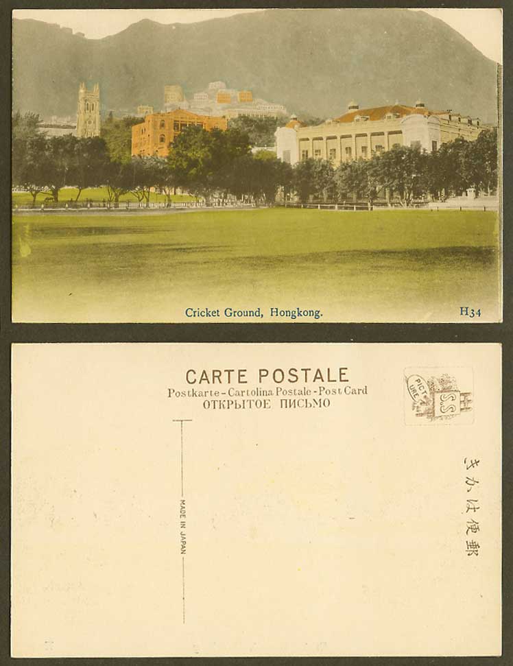 Hong Kong China Old Hand Tinted Postcard Cricket Ground & Church Cathedral Tower