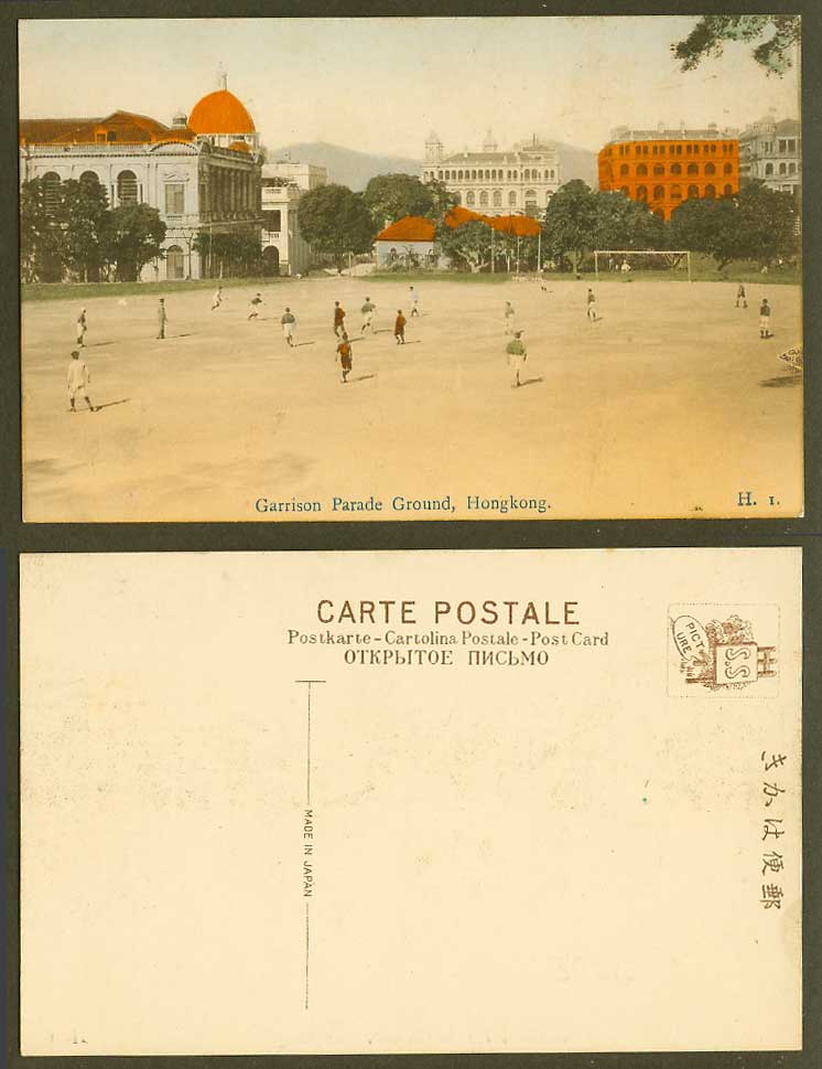 Hong Kong Old Hand Tinted Postcard Garrison Parade Ground, FOOTBALL Players H.1.