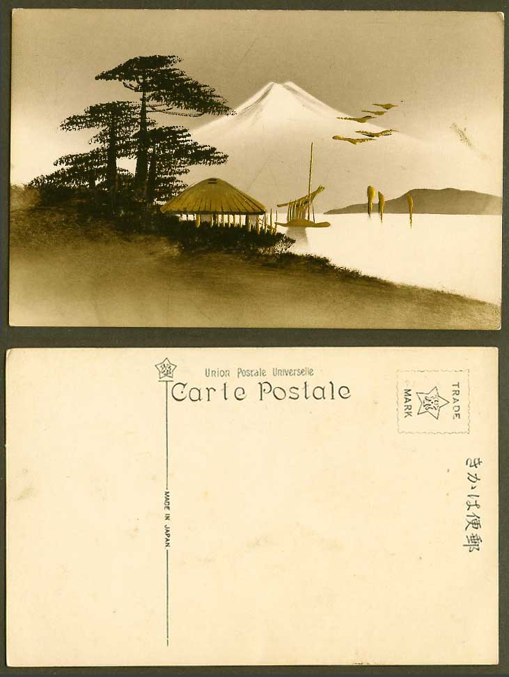 Japan Old Genuine Hand Painted Postcard Mt Fuji Sailing Boat Pine Tree Boat Bird