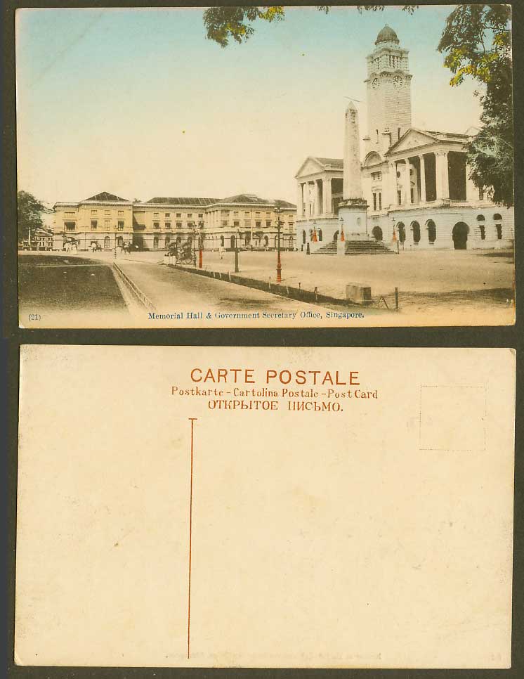 Singapore Old Hand Tinted Postcard Memorial Hall, Government Secretary Office 21